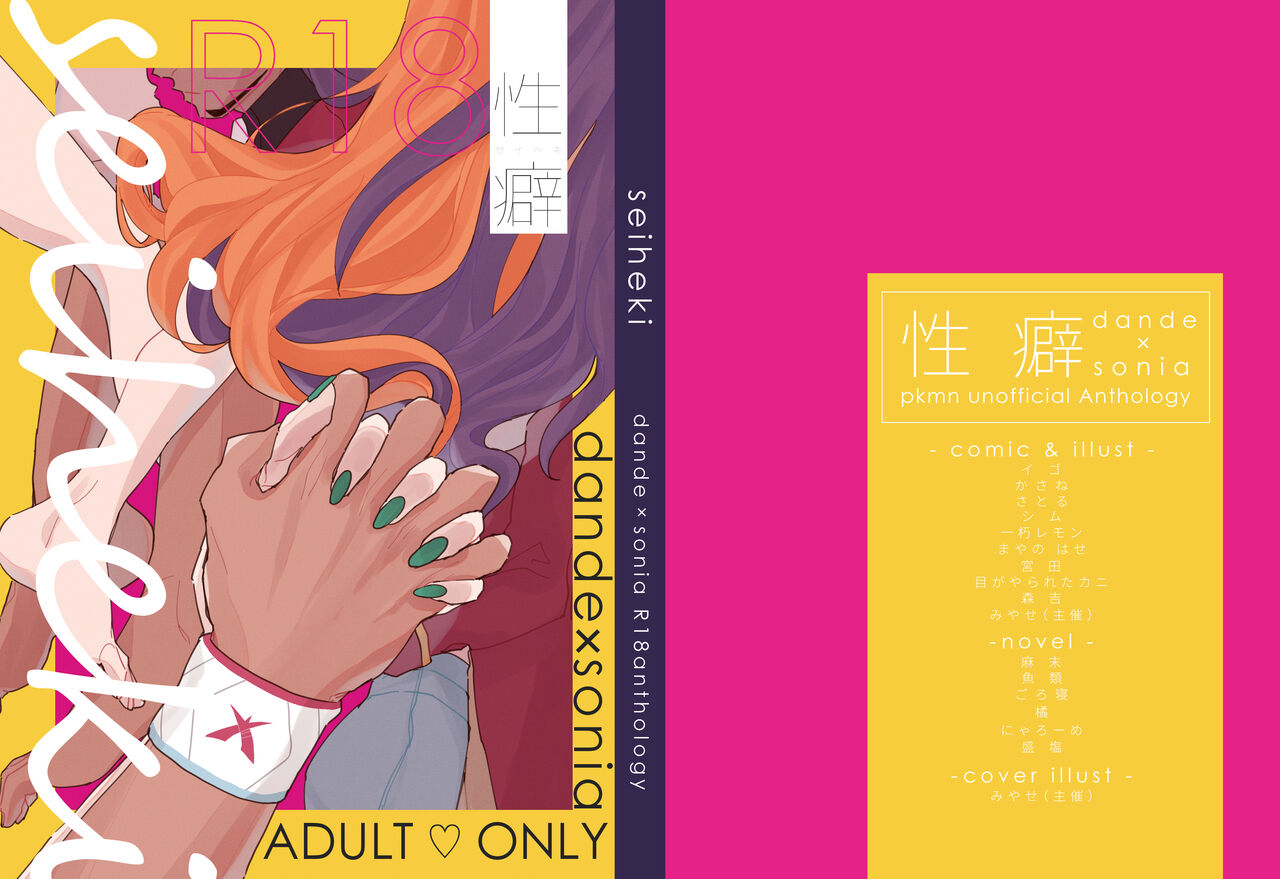 [Miyase (Dadada)] [WEB Sairoku] Dansoni Sukebe Ansoro Kikoubun Bildnummer 1