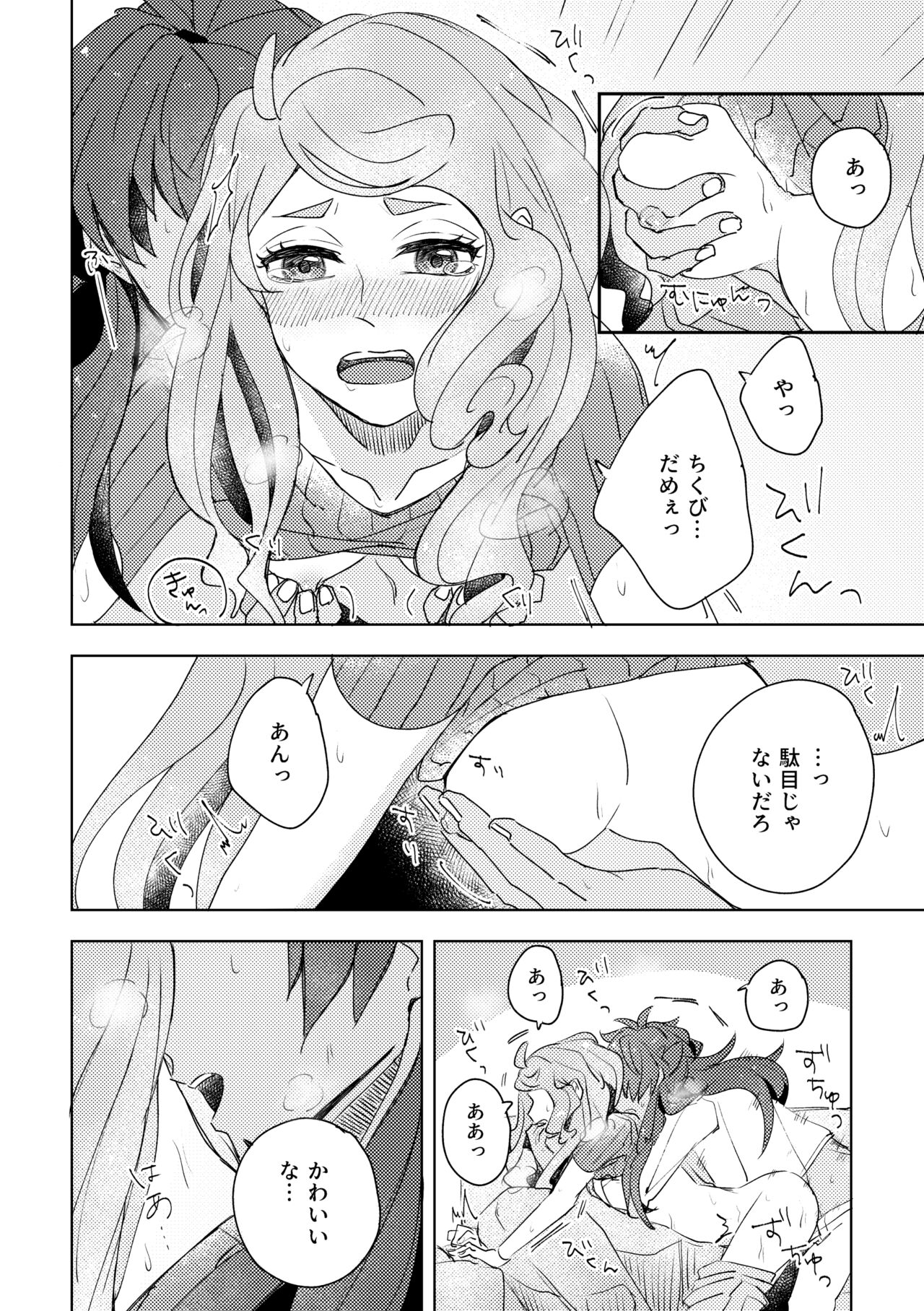 [Miyase (Dadada)] [WEB Sairoku] Dansoni Sukebe Ansoro Kikoubun Bildnummer 18