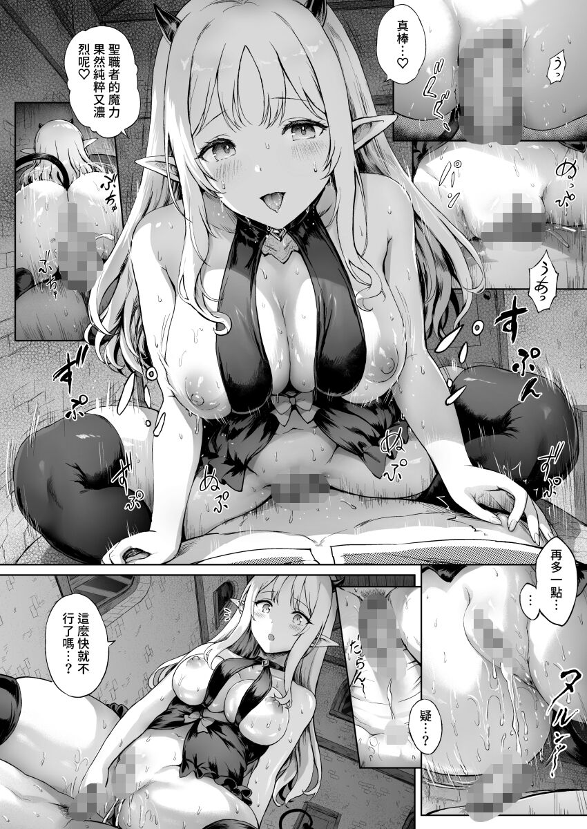 (FF41) [Usagi Boss (Sayika)] とある村の花 [Sample] Bildnummer 3