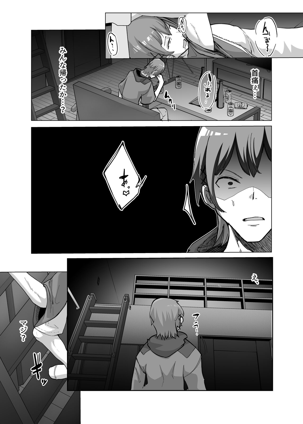 [スタジオ・ダイヤ (眠井ねる)] 09%～性癖マッチングアプリで相性最悪だった俺たちは～ Bildnummer 12