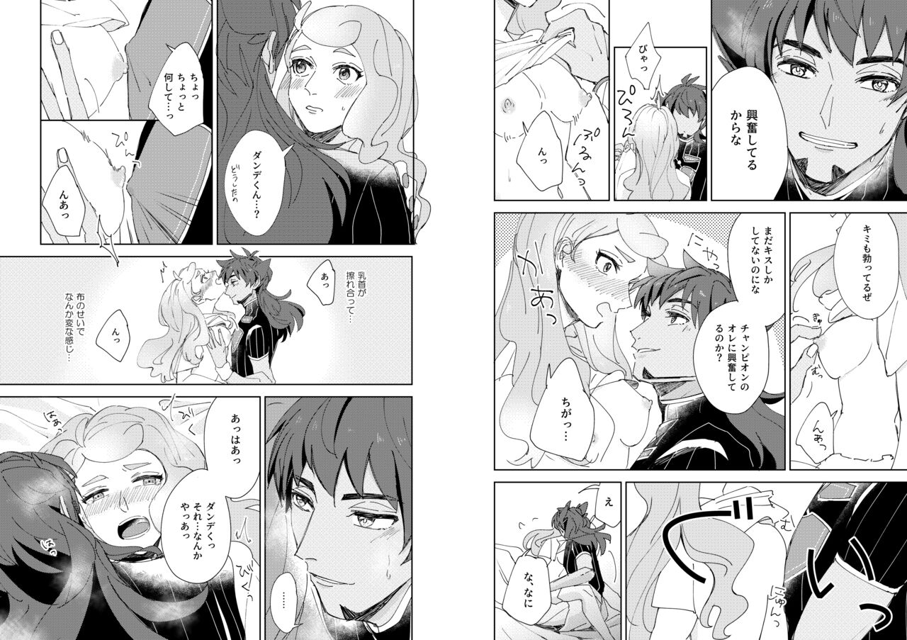 [Miyase (Dadada)] [WEB Sairoku] Yoru no Chanpion Taimu Bildnummer 8