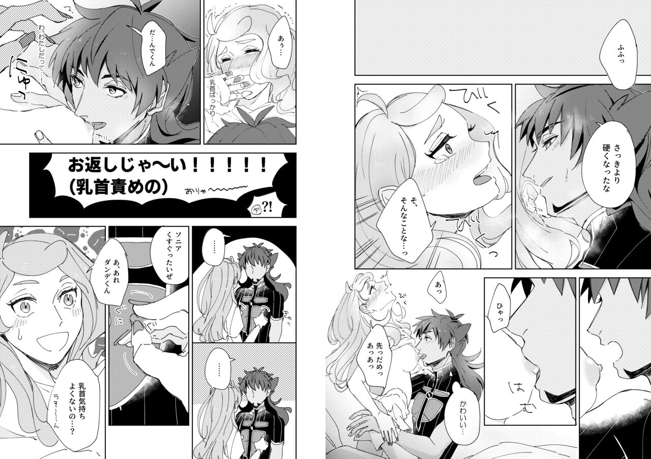 [Miyase (Dadada)] [WEB Sairoku] Yoru no Chanpion Taimu Bildnummer 9