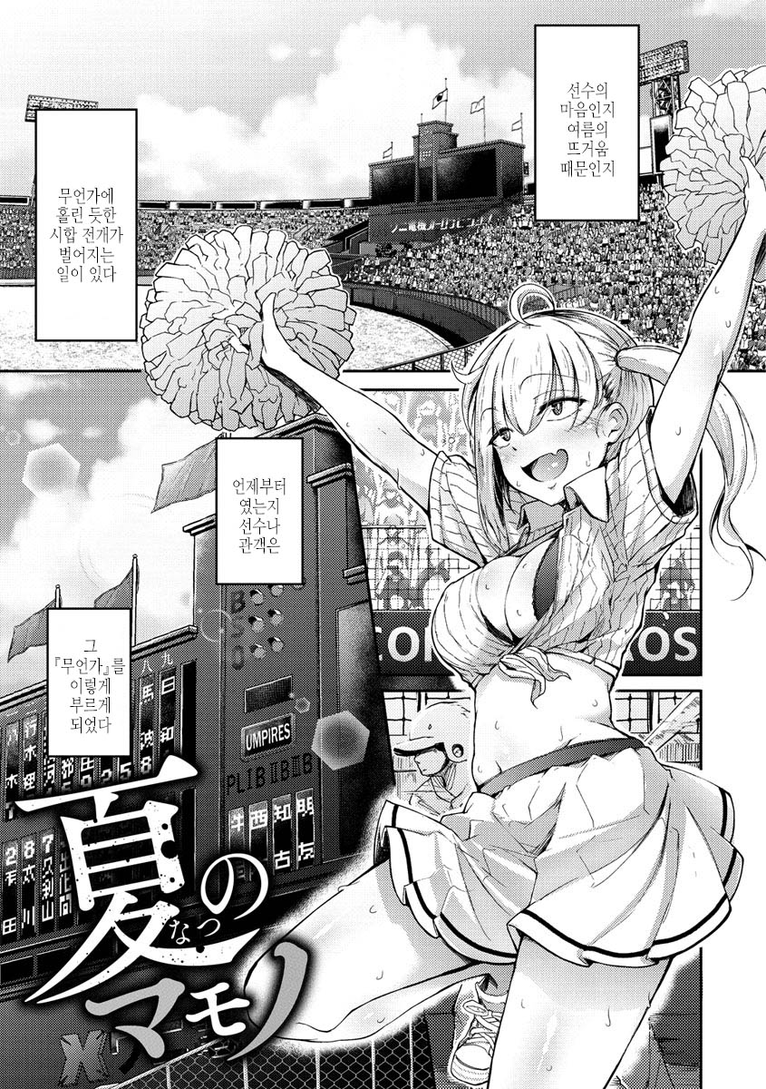 [flanvia] Sei no Mamono - Infinite libido [Digital] Bildnummer 5