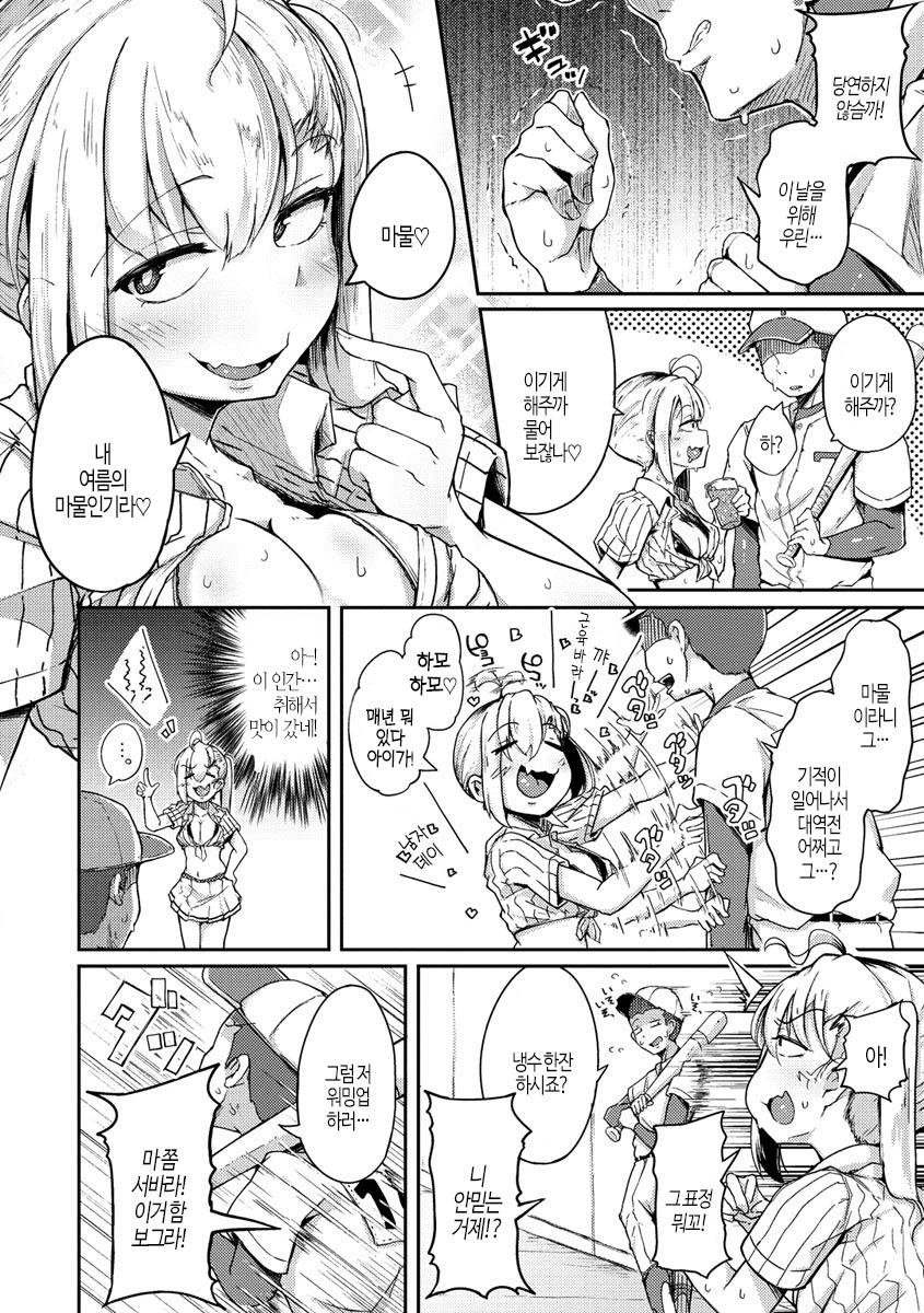 [flanvia] Sei no Mamono - Infinite libido [Digital] Bildnummer 8