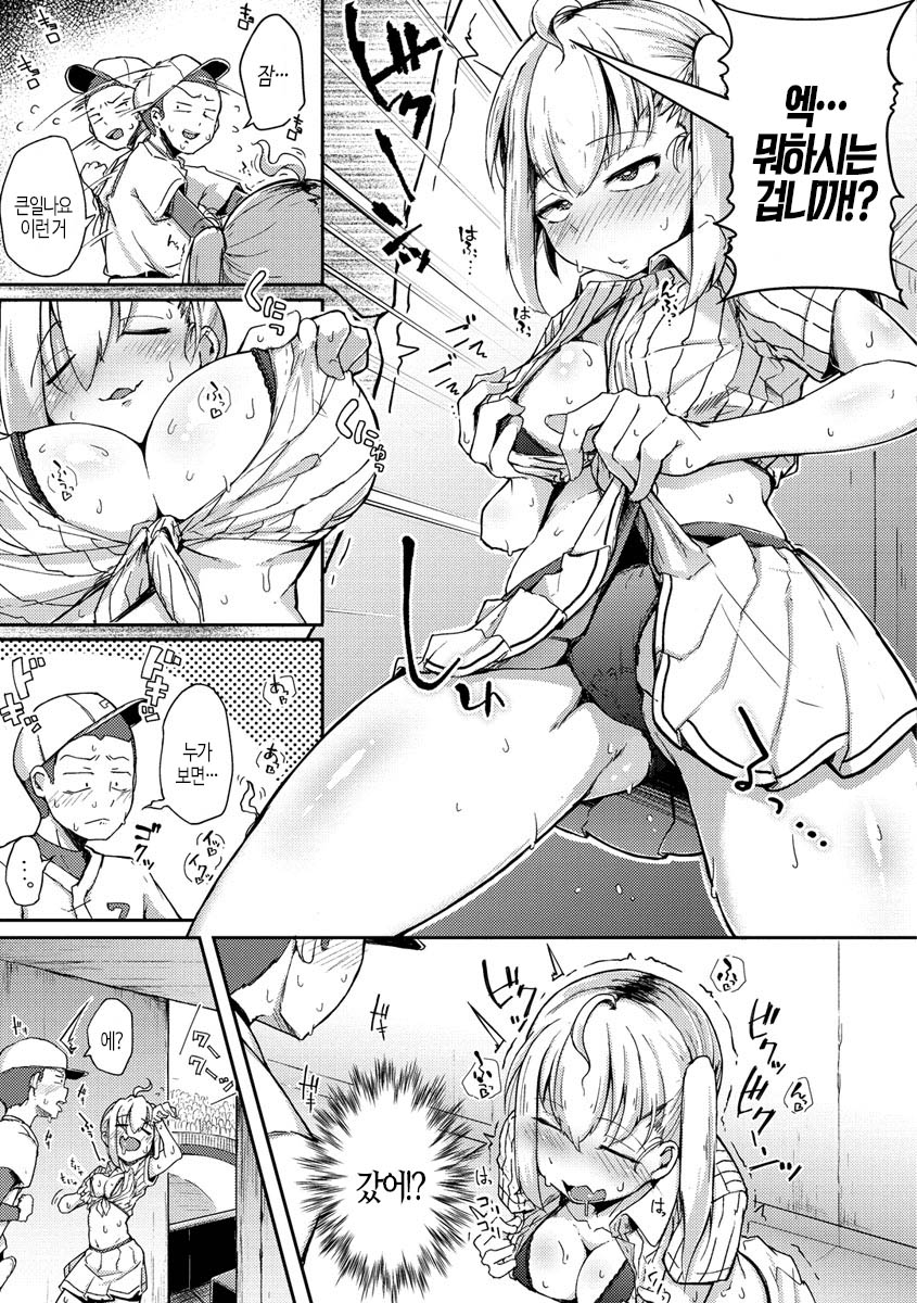 [flanvia] Sei no Mamono - Infinite libido [Digital] Bildnummer 9