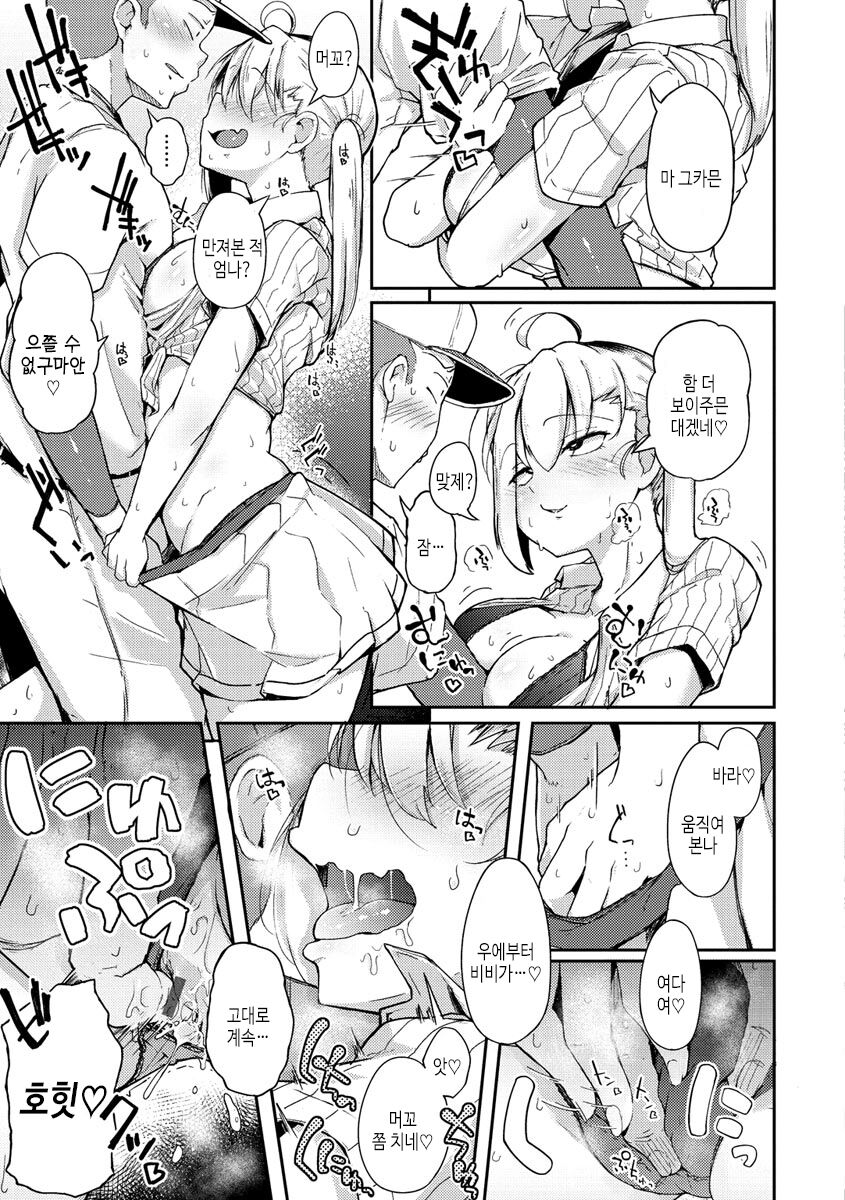 [flanvia] Sei no Mamono - Infinite libido [Digital] Bildnummer 11