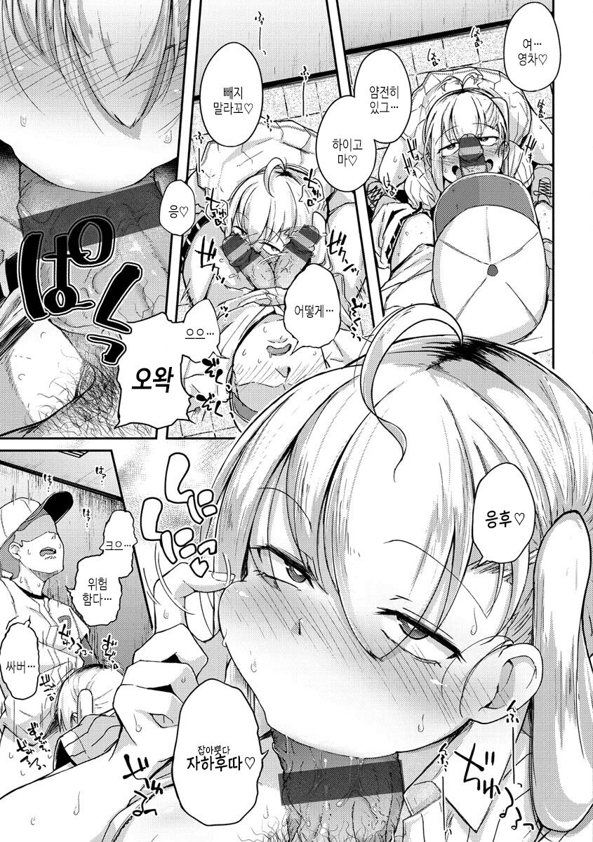 [flanvia] Sei no Mamono - Infinite libido [Digital] Bildnummer 15