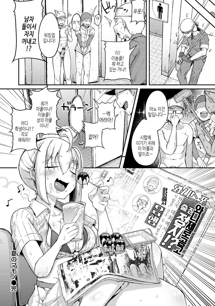 [flanvia] Sei no Mamono - Infinite libido [Digital] Bildnummer 32