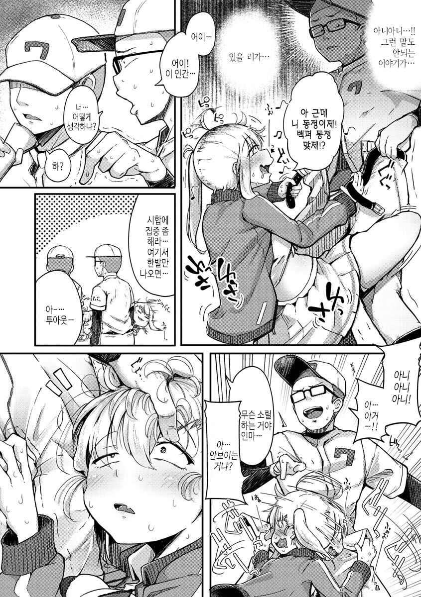 [flanvia] Sei no Mamono - Infinite libido [Digital] Bildnummer 36