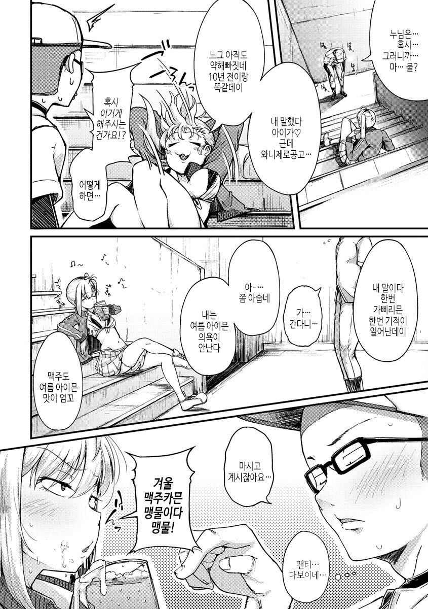 [flanvia] Sei no Mamono - Infinite libido [Digital] Bildnummer 38