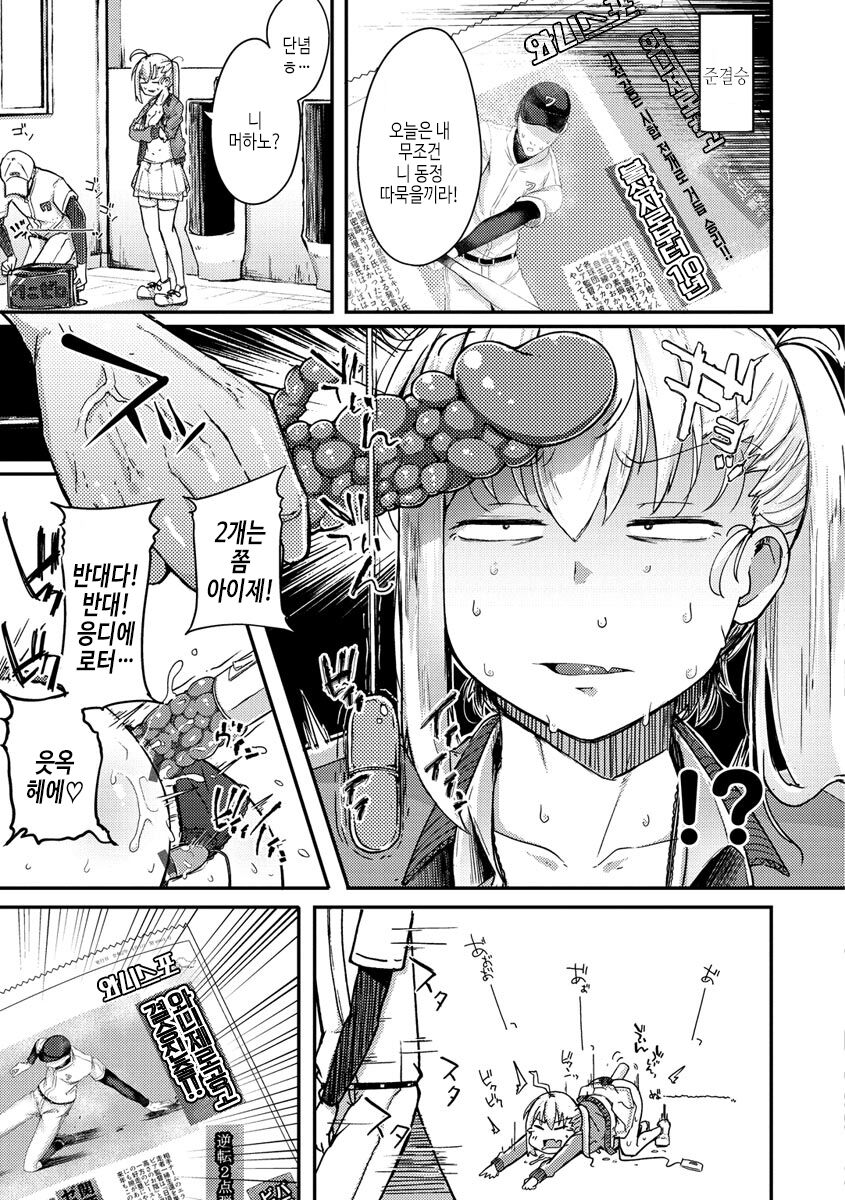 [flanvia] Sei no Mamono - Infinite libido [Digital] Bildnummer 45