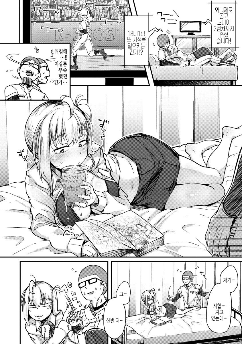 [flanvia] Sei no Mamono - Infinite libido [Digital] Bildnummer 54