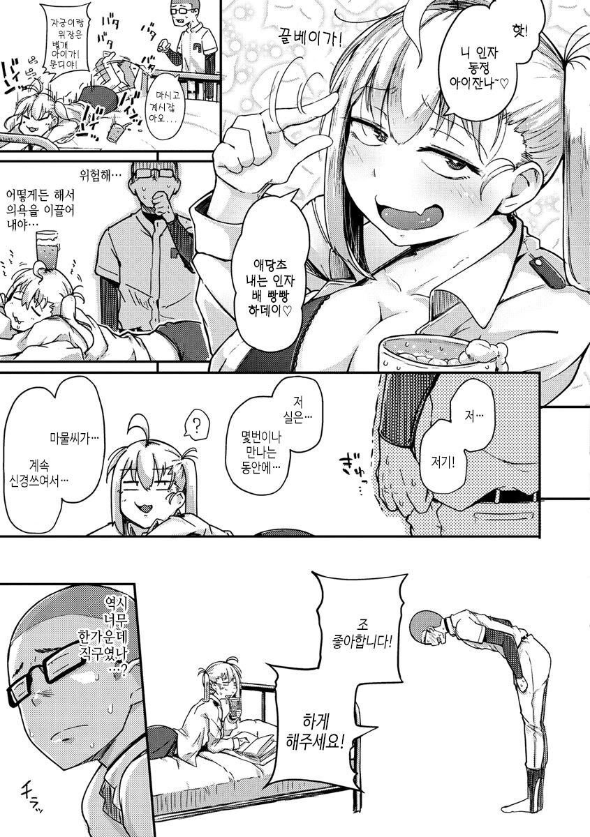 [flanvia] Sei no Mamono - Infinite libido [Digital] Bildnummer 55