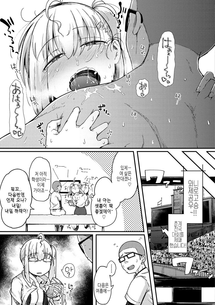 [flanvia] Sei no Mamono - Infinite libido [Digital] Bildnummer 63