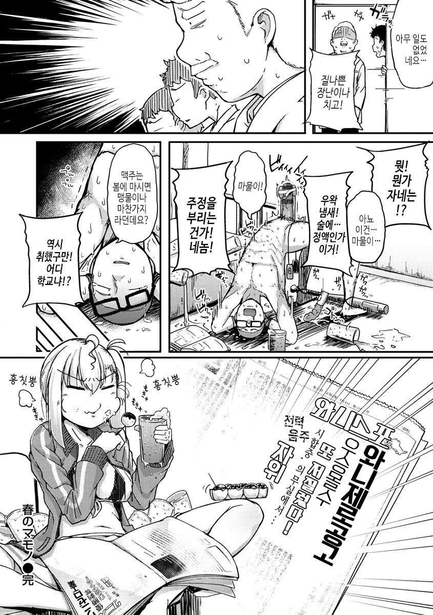 [flanvia] Sei no Mamono - Infinite libido [Digital] Bildnummer 64