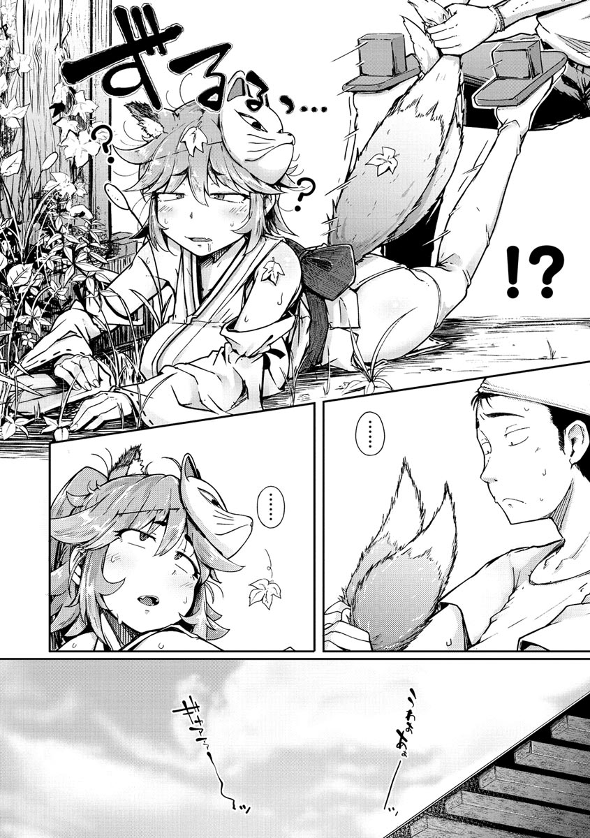 [flanvia] Sei no Mamono - Infinite libido [Digital] Bildnummer 66