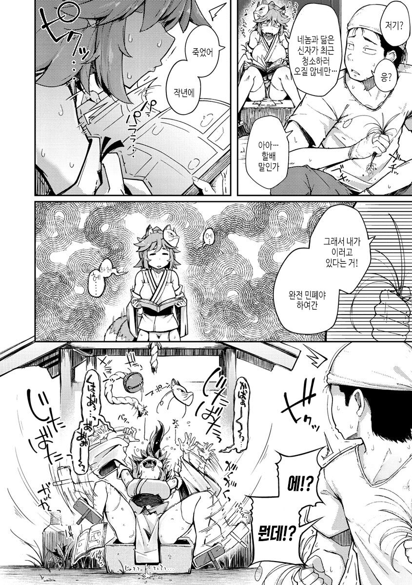 [flanvia] Sei no Mamono - Infinite libido [Digital] Bildnummer 68