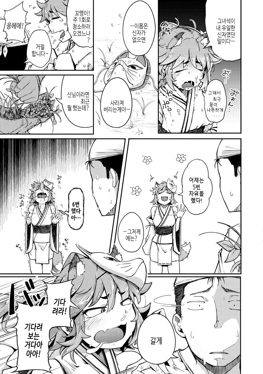 [flanvia] Sei no Mamono - Infinite libido [Digital] Bildnummer 69