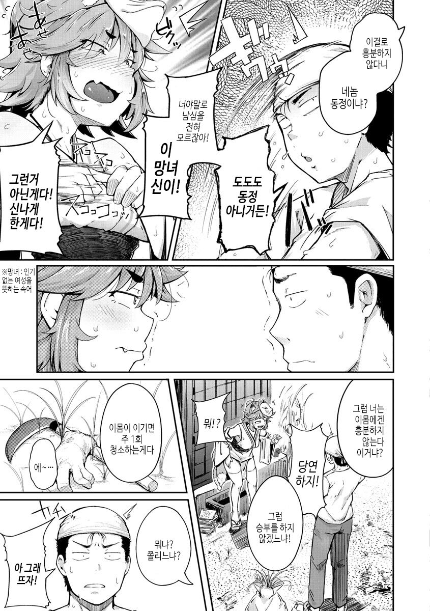 [flanvia] Sei no Mamono - Infinite libido [Digital] Bildnummer 71