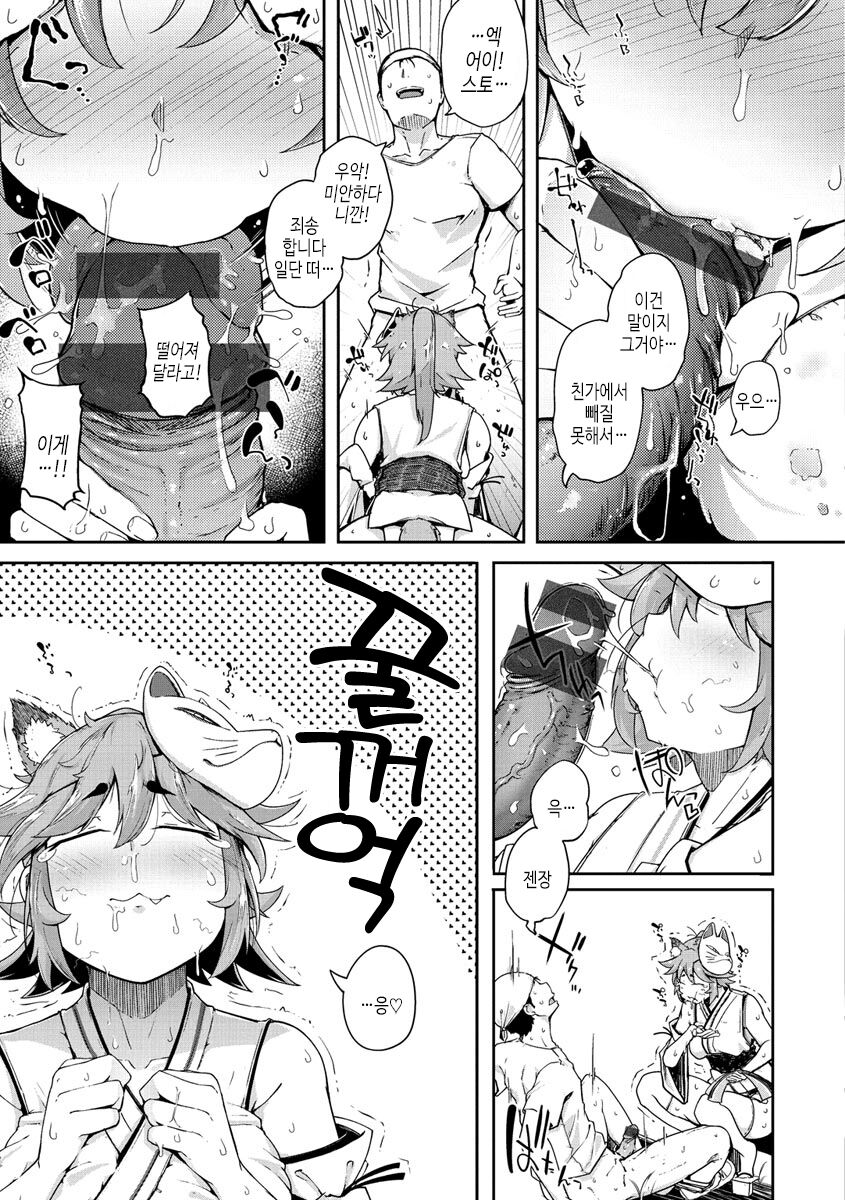 [flanvia] Sei no Mamono - Infinite libido [Digital] Bildnummer 77