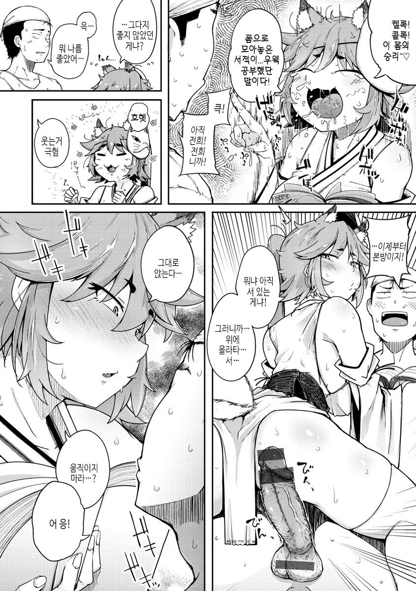 [flanvia] Sei no Mamono - Infinite libido [Digital] Bildnummer 78