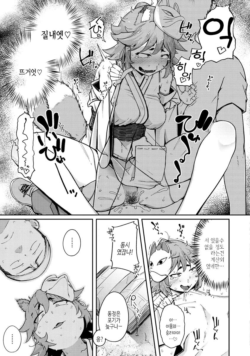 [flanvia] Sei no Mamono - Infinite libido [Digital] Bildnummer 81