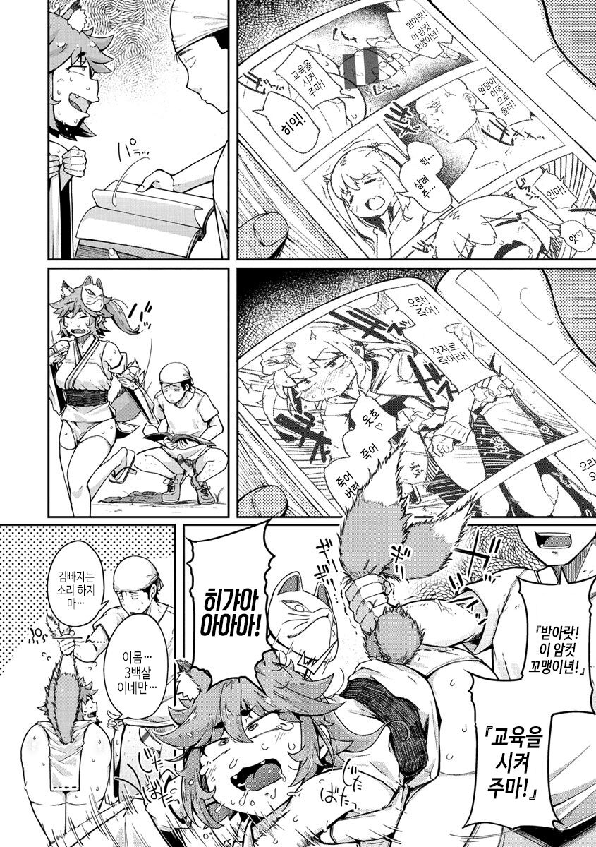 [flanvia] Sei no Mamono - Infinite libido [Digital] Bildnummer 82