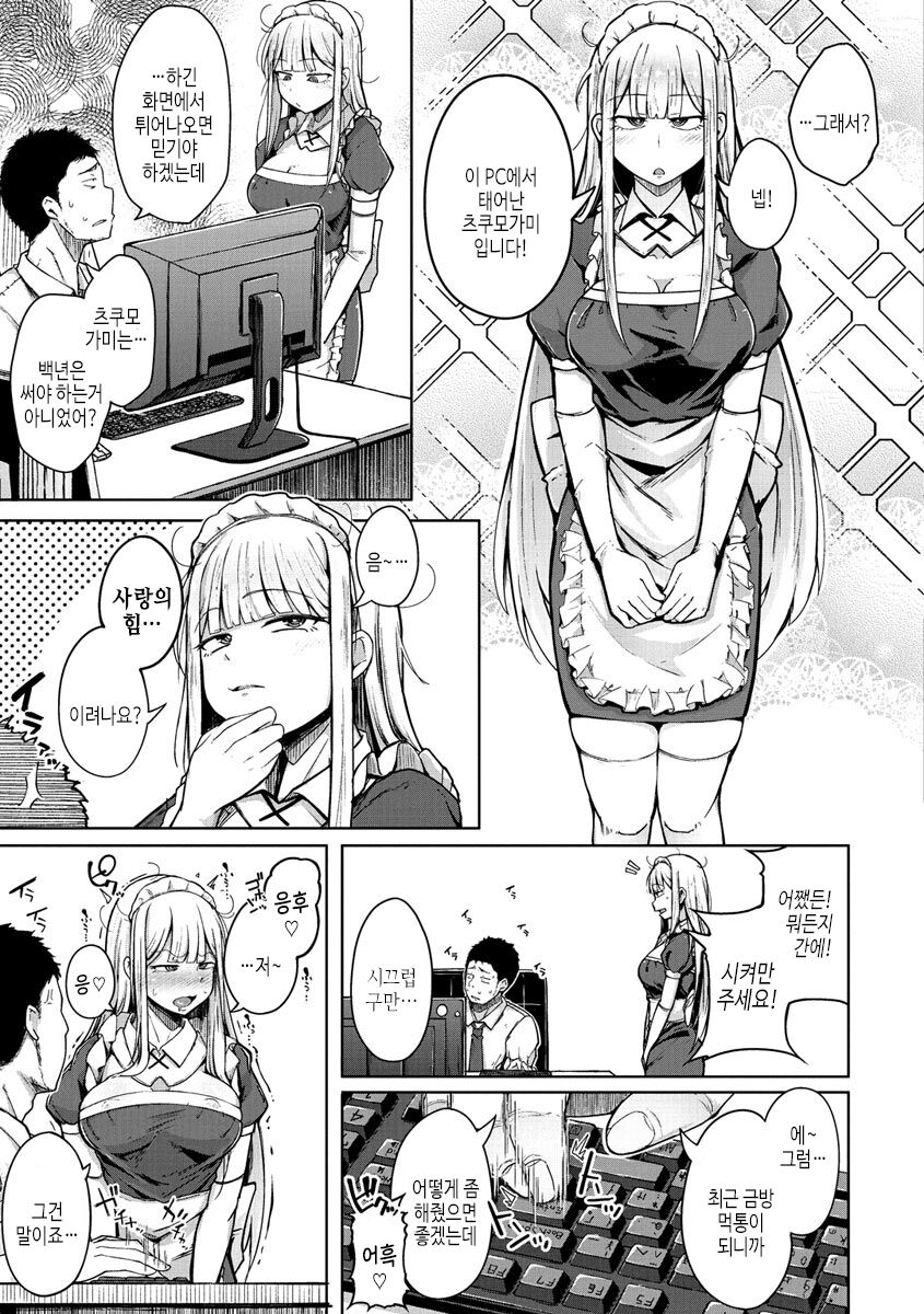 [flanvia] Sei no Mamono - Infinite libido [Digital] Bildnummer 91