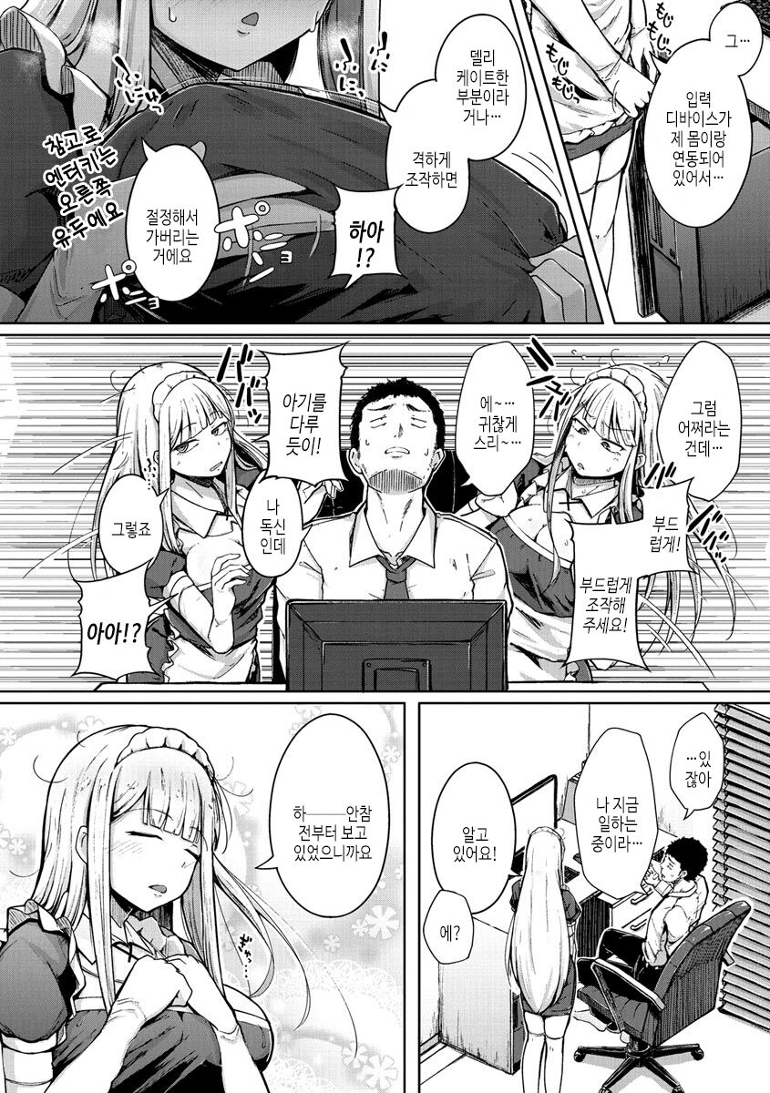 [flanvia] Sei no Mamono - Infinite libido [Digital] Bildnummer 92