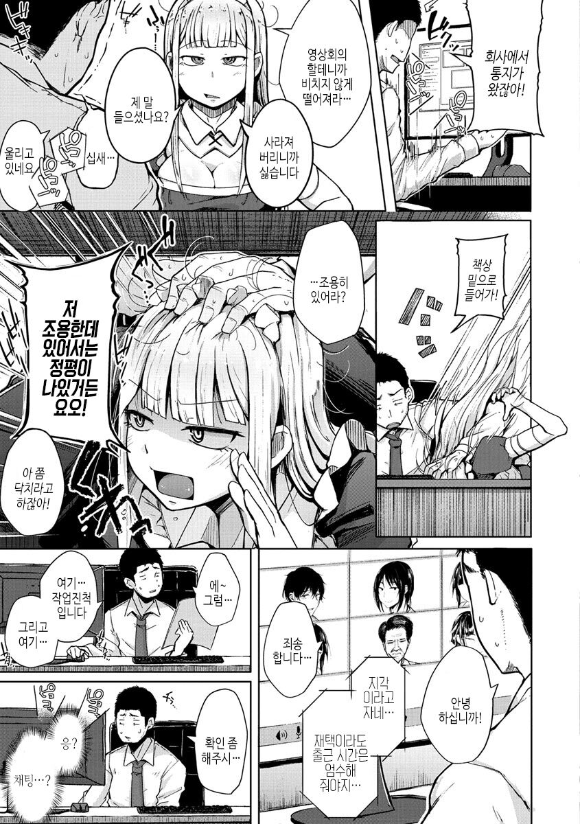 [flanvia] Sei no Mamono - Infinite libido [Digital] Bildnummer 95