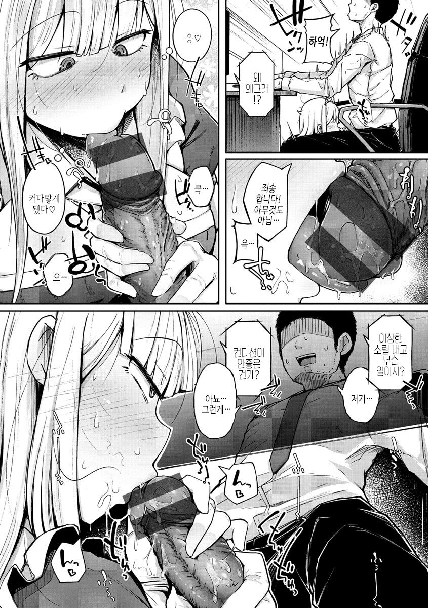 [flanvia] Sei no Mamono - Infinite libido [Digital] Bildnummer 98