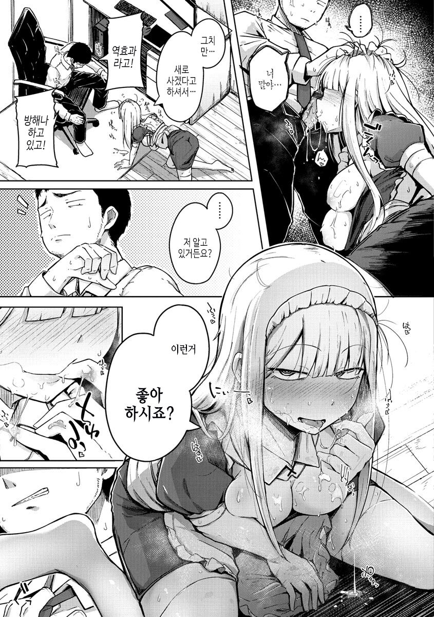 [flanvia] Sei no Mamono - Infinite libido [Digital] Bildnummer 103