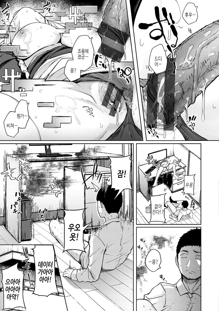 [flanvia] Sei no Mamono - Infinite libido [Digital] Bildnummer 111