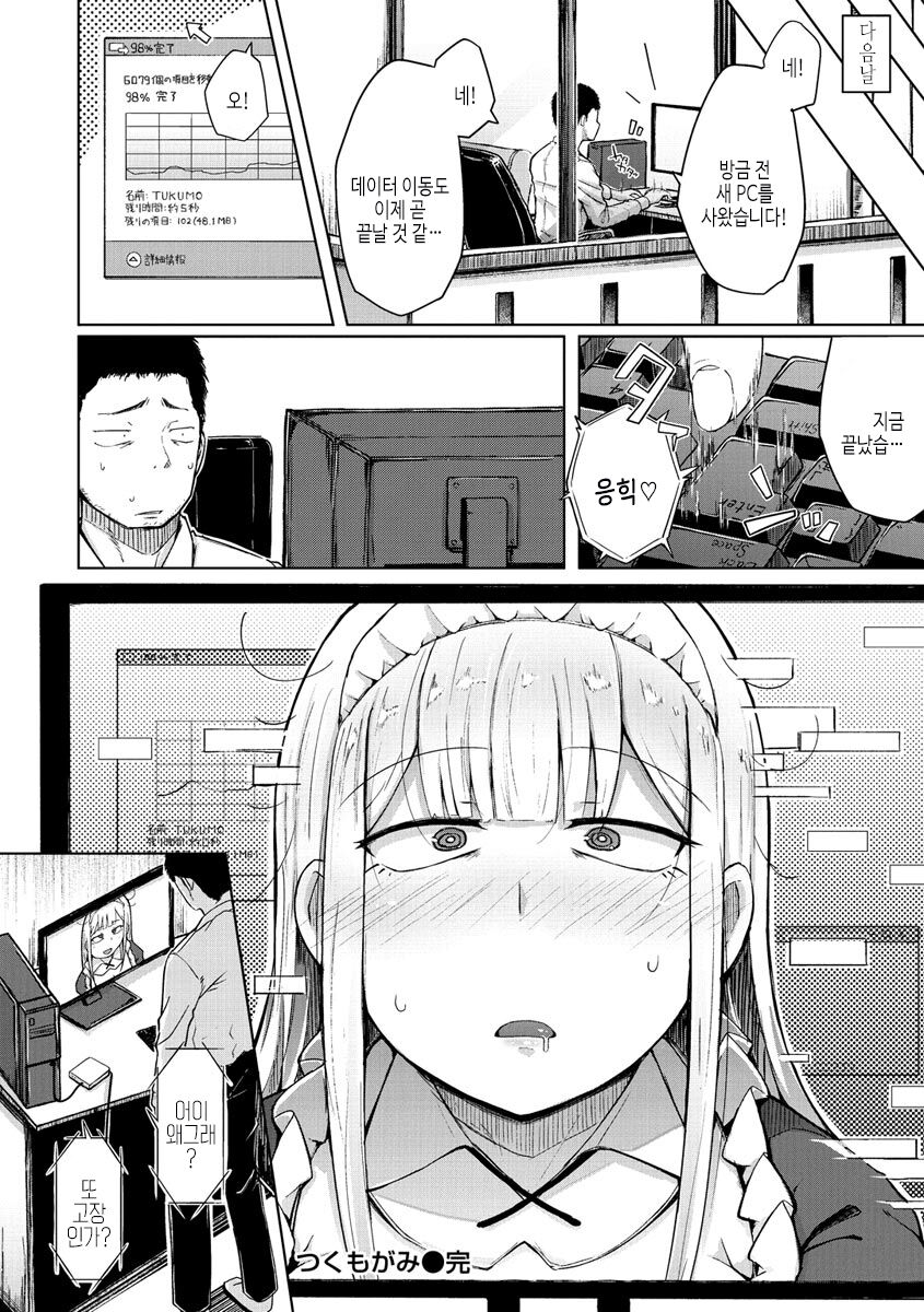 [flanvia] Sei no Mamono - Infinite libido [Digital] Bildnummer 112