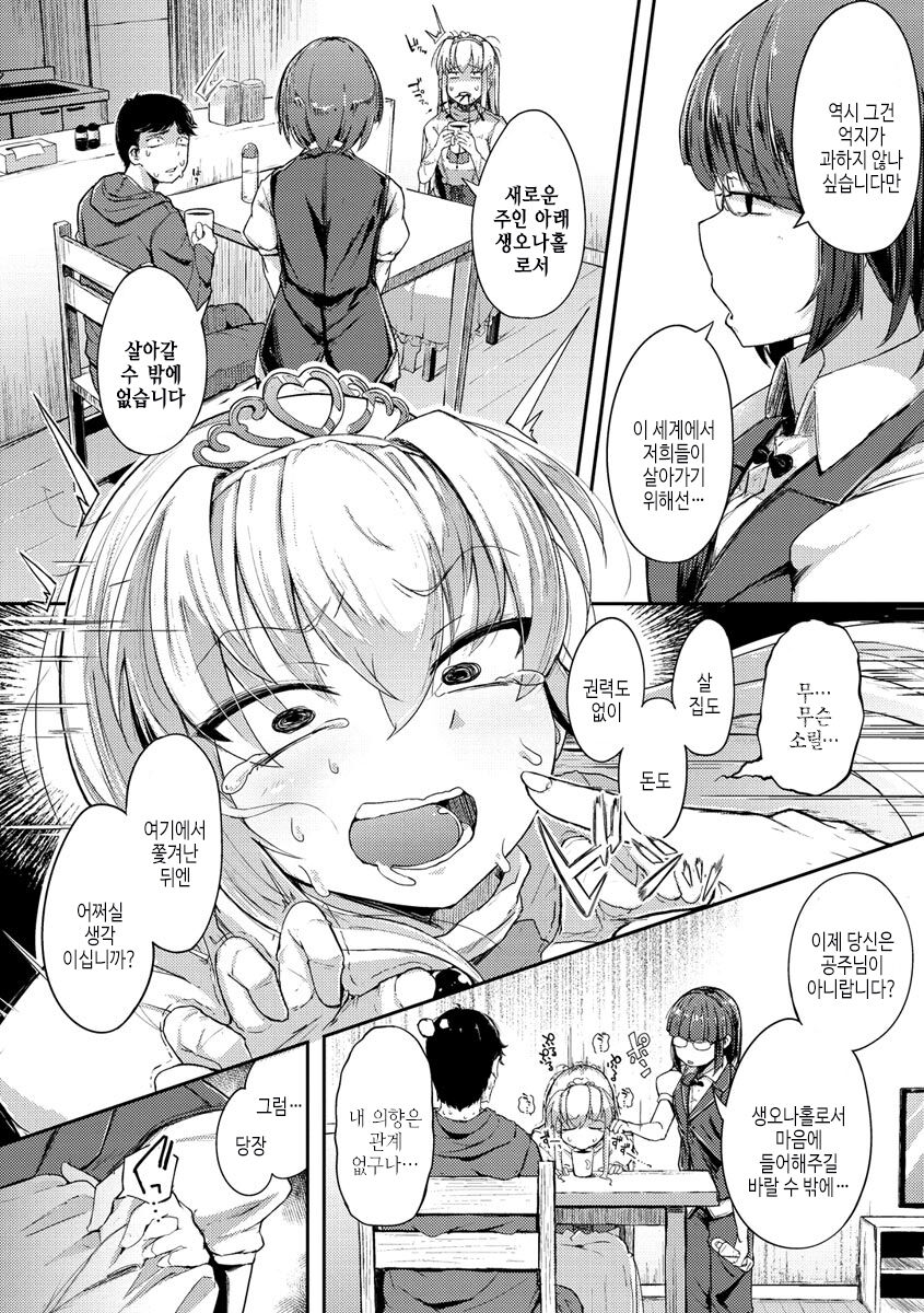 [flanvia] Sei no Mamono - Infinite libido [Digital] Bildnummer 116