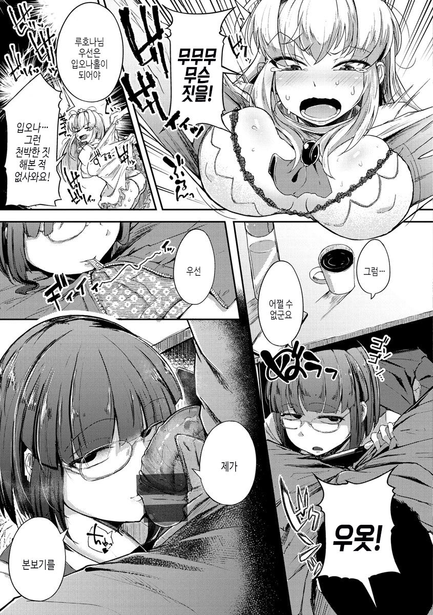 [flanvia] Sei no Mamono - Infinite libido [Digital] Bildnummer 117