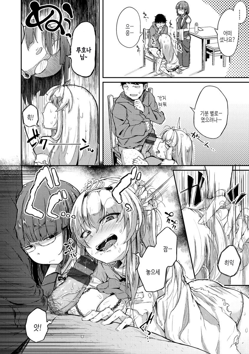 [flanvia] Sei no Mamono - Infinite libido [Digital] Bildnummer 120