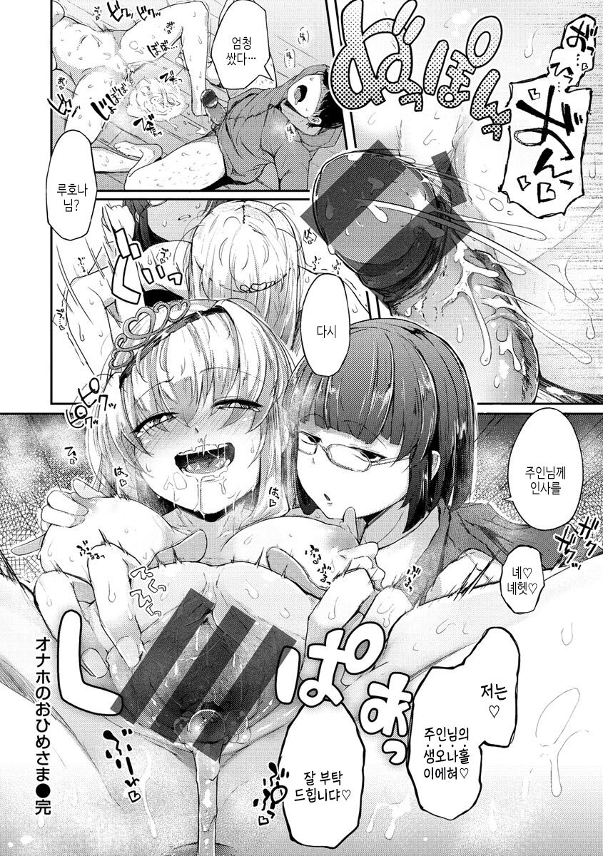 [flanvia] Sei no Mamono - Infinite libido [Digital] Bildnummer 134