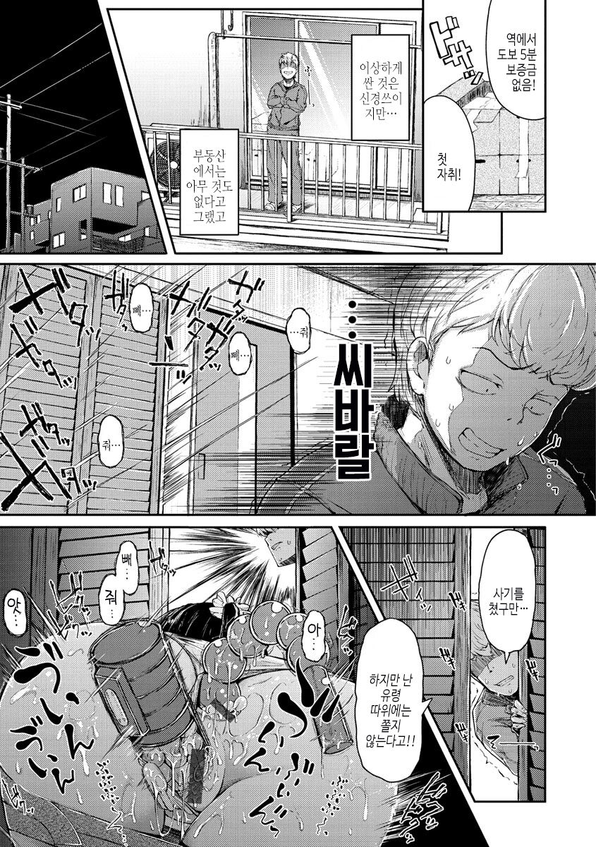 [flanvia] Sei no Mamono - Infinite libido [Digital] Bildnummer 135