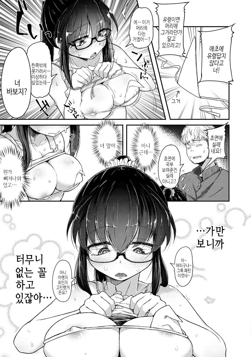 [flanvia] Sei no Mamono - Infinite libido [Digital] Bildnummer 139