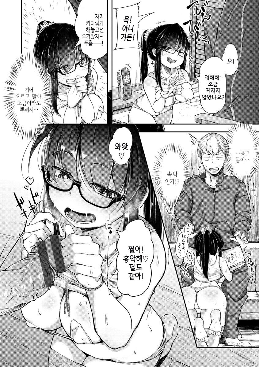 [flanvia] Sei no Mamono - Infinite libido [Digital] Bildnummer 140