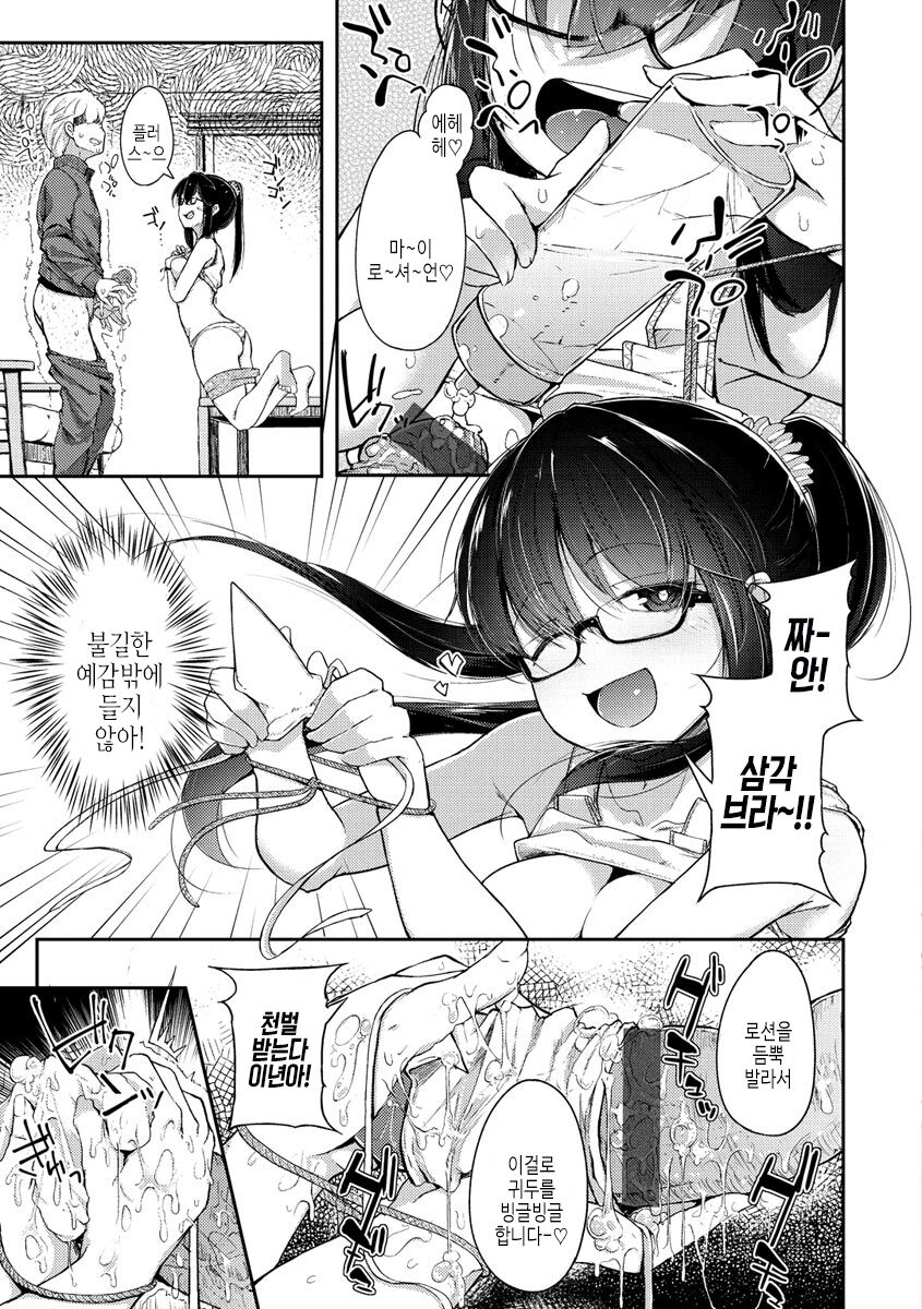 [flanvia] Sei no Mamono - Infinite libido [Digital] Bildnummer 141