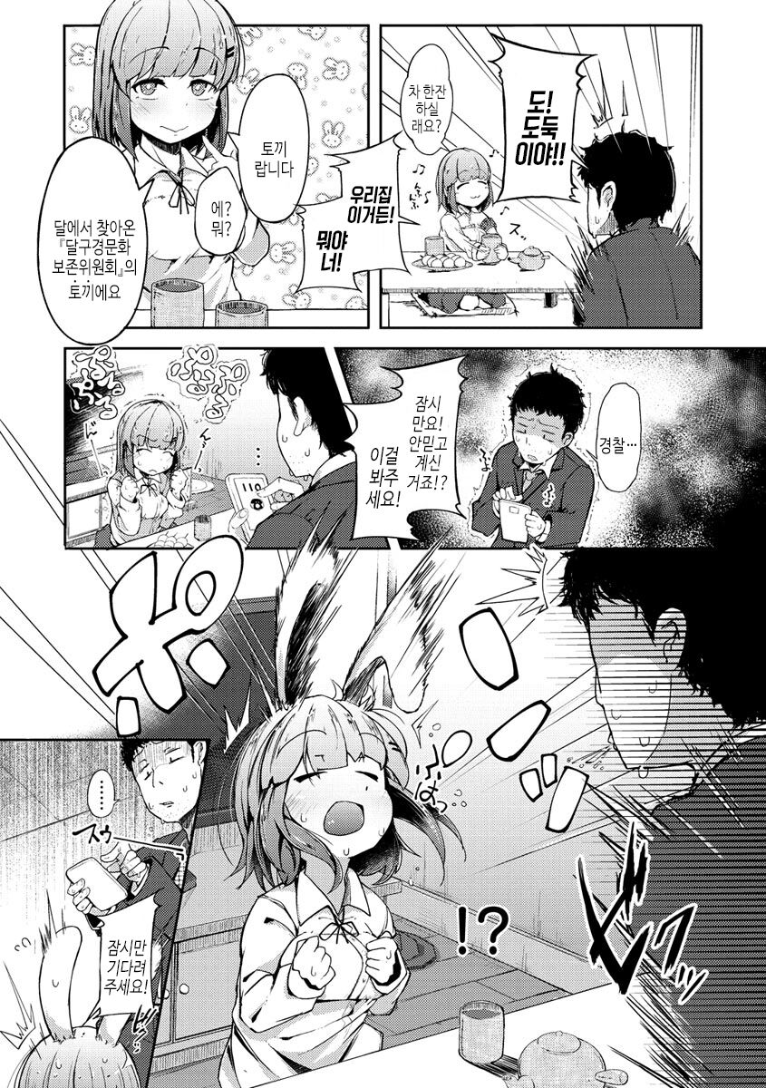 [flanvia] Sei no Mamono - Infinite libido [Digital] Bildnummer 156