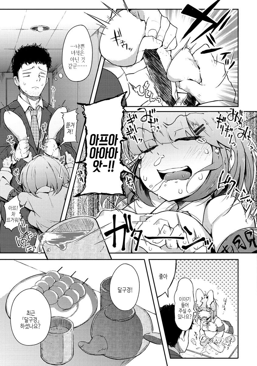 [flanvia] Sei no Mamono - Infinite libido [Digital] Bildnummer 157