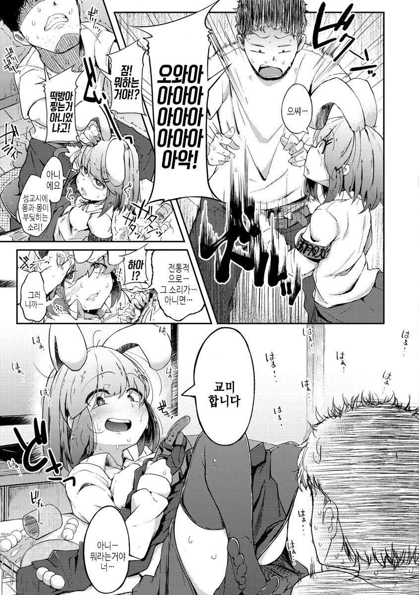 [flanvia] Sei no Mamono - Infinite libido [Digital] Bildnummer 159