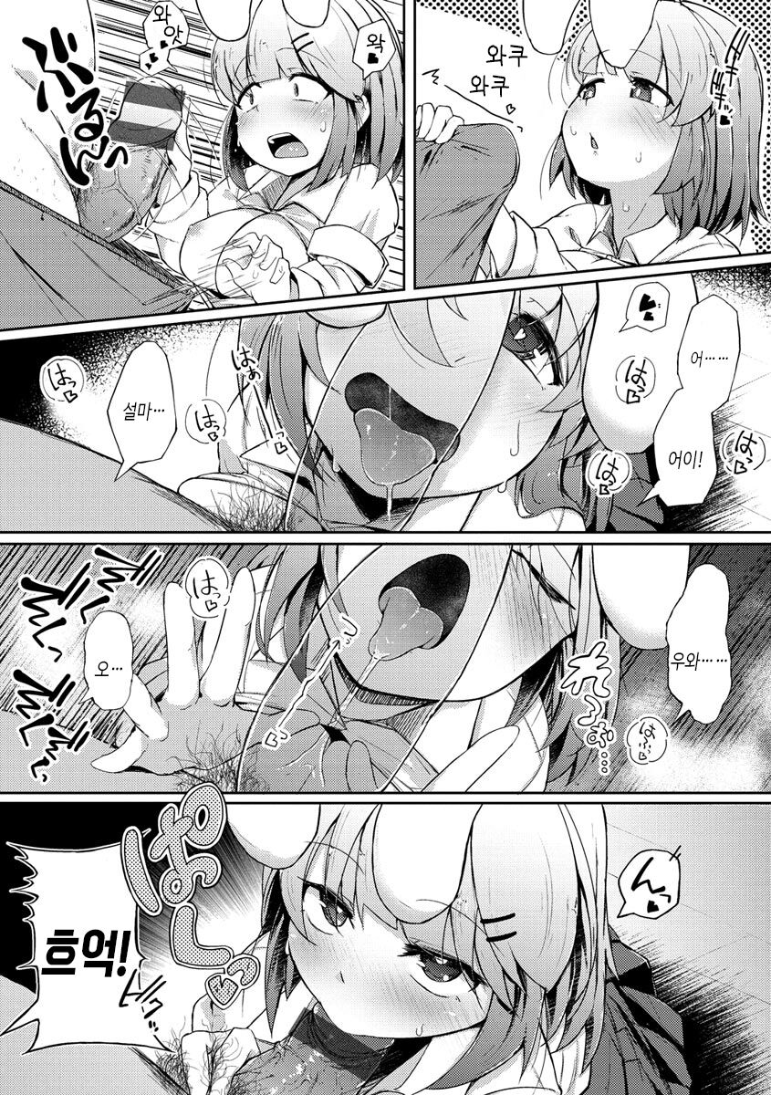 [flanvia] Sei no Mamono - Infinite libido [Digital] Bildnummer 162