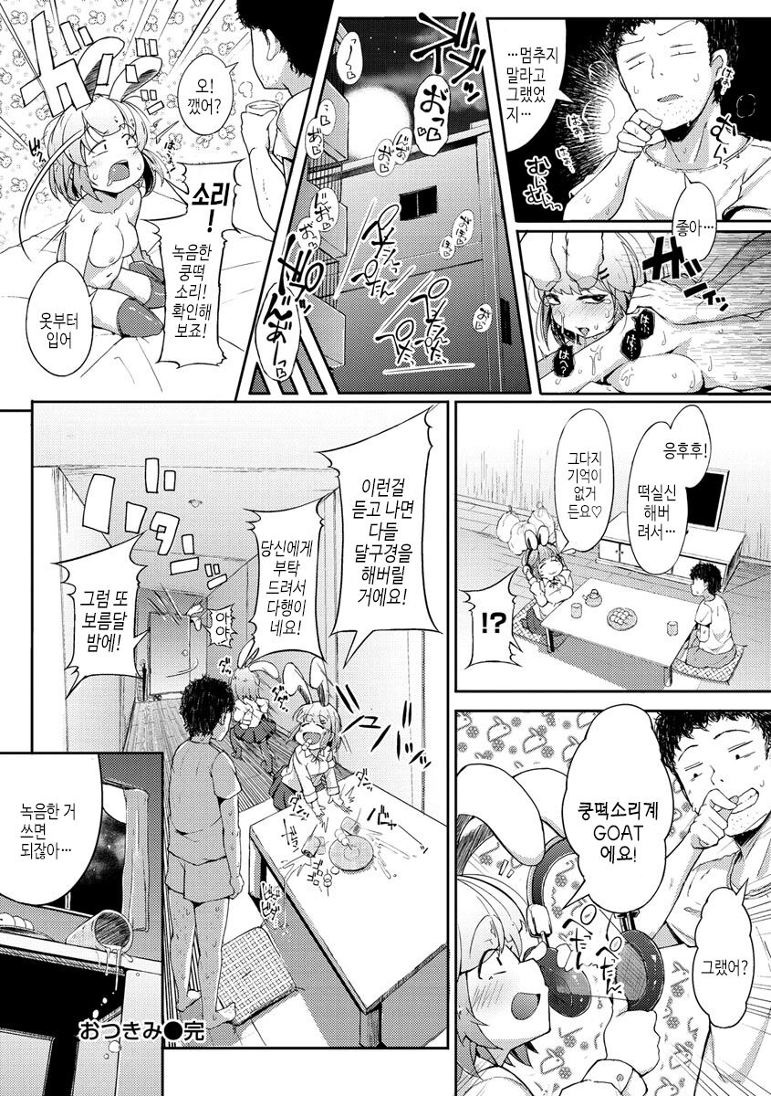 [flanvia] Sei no Mamono - Infinite libido [Digital] Bildnummer 174