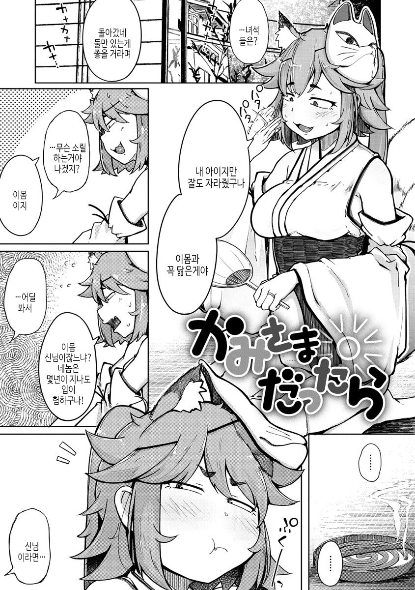 [flanvia] Sei no Mamono - Infinite libido [Digital] Bildnummer 175