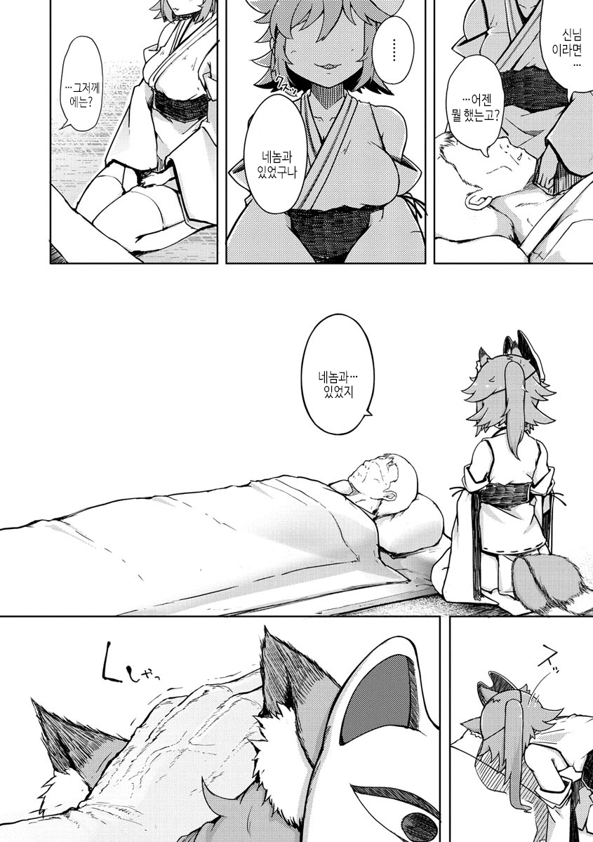 [flanvia] Sei no Mamono - Infinite libido [Digital] Bildnummer 176