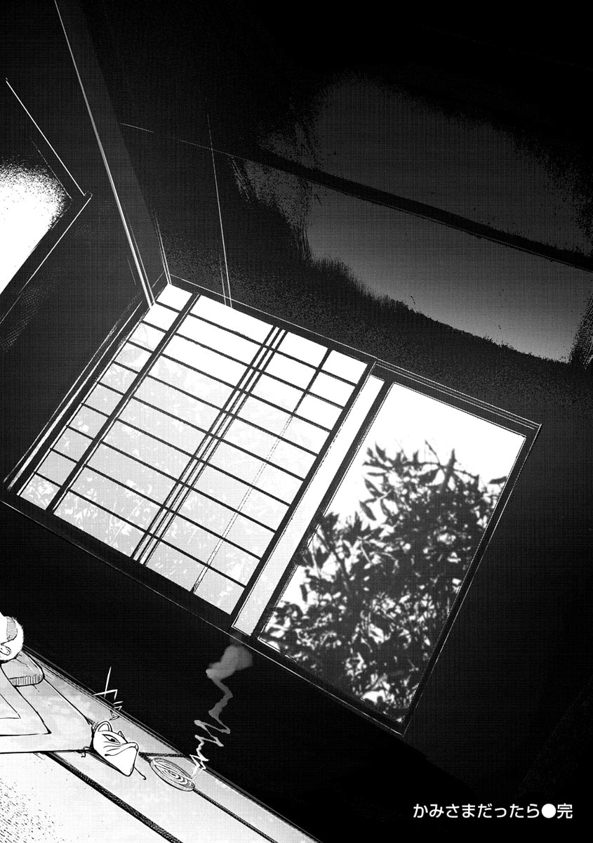 [flanvia] Sei no Mamono - Infinite libido [Digital] Bildnummer 178